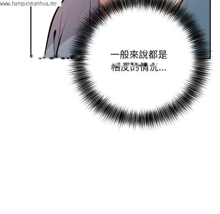 韩国漫画不顾一切爱上你韩漫_不顾一切爱上你-第6话在线免费阅读-韩国漫画-第102张图片