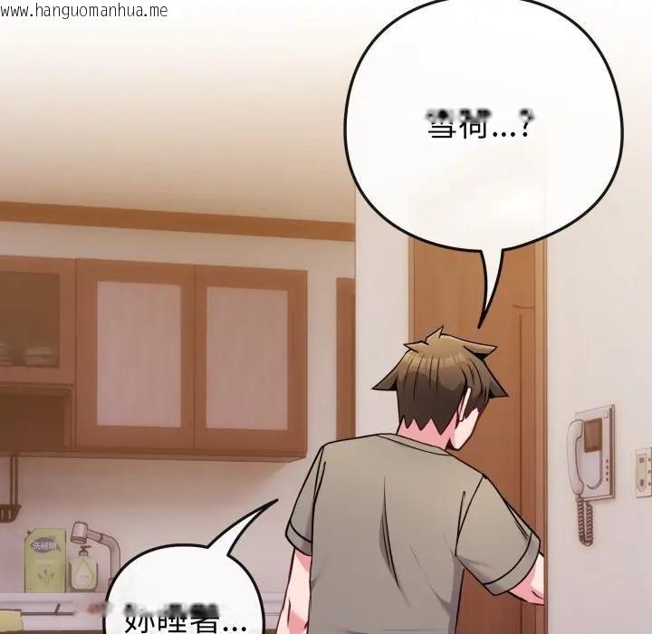 韩国漫画恋上年上的她韩漫_恋上年上的她-第46话在线免费阅读-韩国漫画-第128张图片