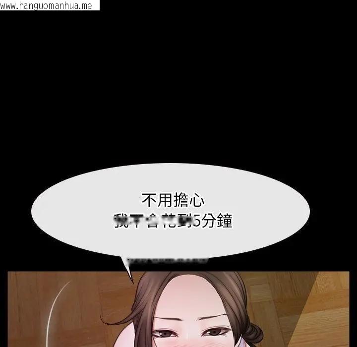 韩国漫画寻找初恋韩漫_寻找初恋-第55话在线免费阅读-韩国漫画-第67张图片