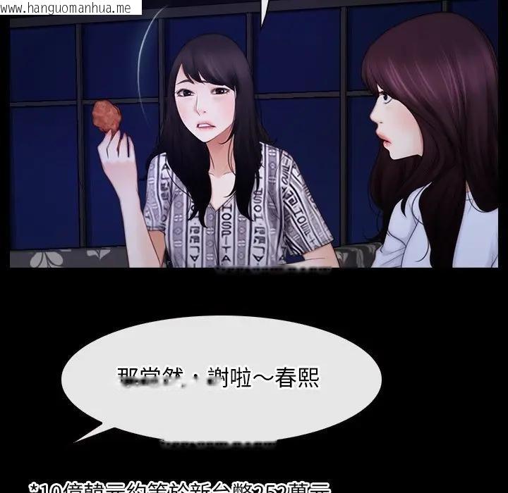 韩国漫画寻找初恋韩漫_寻找初恋-第55话在线免费阅读-韩国漫画-第55张图片