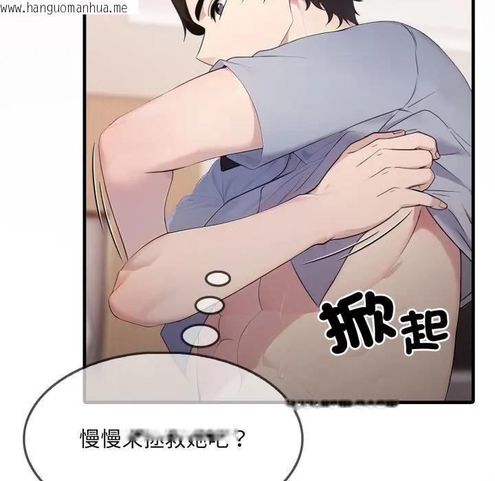 韩国漫画社区人妻的陷阱韩漫_社区人妻的陷阱-第2话在线免费阅读-韩国漫画-第55张图片