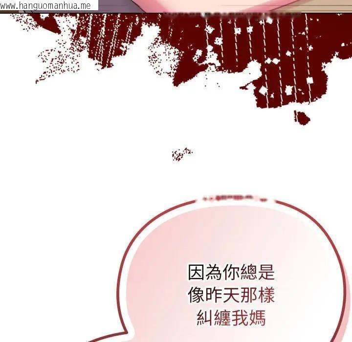 韩国漫画恋上年上的她韩漫_恋上年上的她-第29话在线免费阅读-韩国漫画-第146张图片