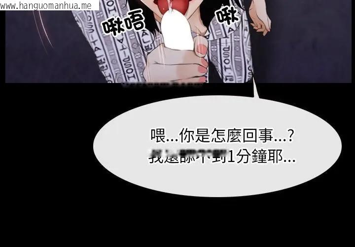 韩国漫画寻找初恋韩漫_寻找初恋-第61话在线免费阅读-韩国漫画-第2张图片