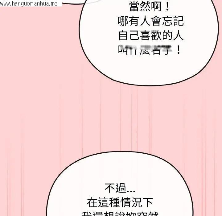 韩国漫画恋上年上的她韩漫_恋上年上的她-第20话在线免费阅读-韩国漫画-第90张图片