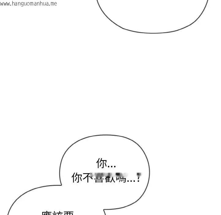 韩国漫画恋上年上的她韩漫_恋上年上的她-第1话在线免费阅读-韩国漫画-第120张图片
