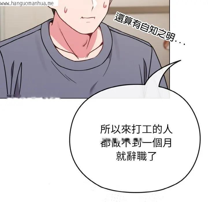 韩国漫画恋上年上的她韩漫_恋上年上的她-第16话在线免费阅读-韩国漫画-第38张图片