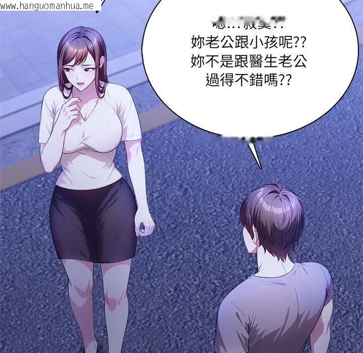 韩国漫画离婚后的成瘾咨商韩漫_离婚后的成瘾咨商-第4话在线免费阅读-韩国漫画-第21张图片