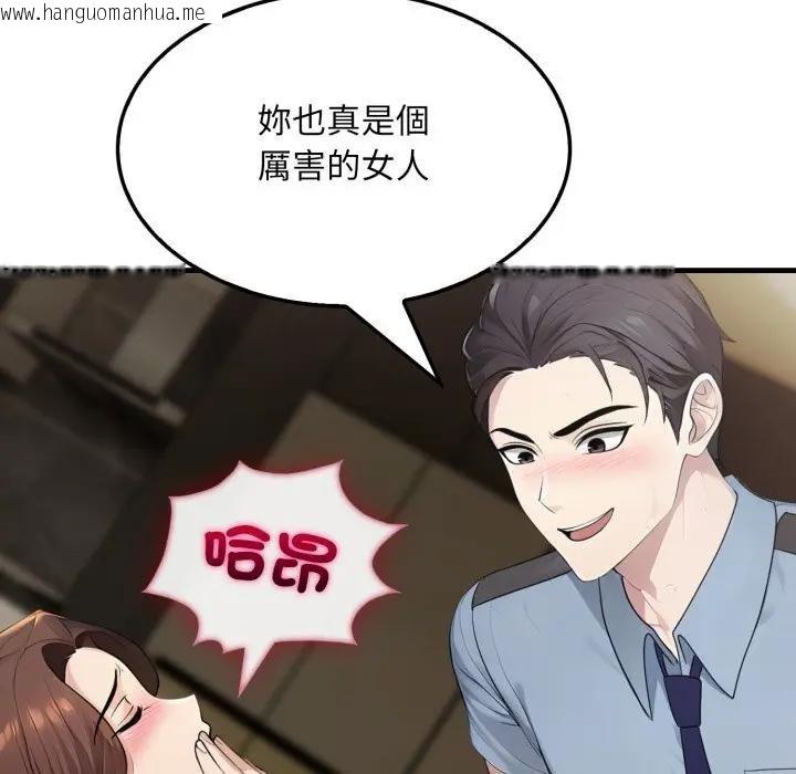 韩国漫画社区人妻的陷阱韩漫_社区人妻的陷阱-第4话在线免费阅读-韩国漫画-第94张图片