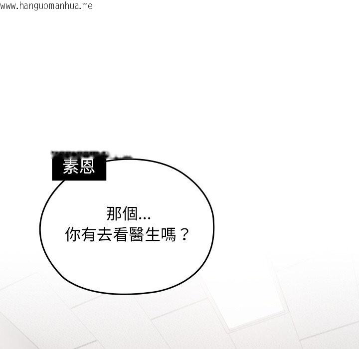 韩国漫画校花的双面生活韩漫_校花的双面生活-第27话在线免费阅读-韩国漫画-第45张图片