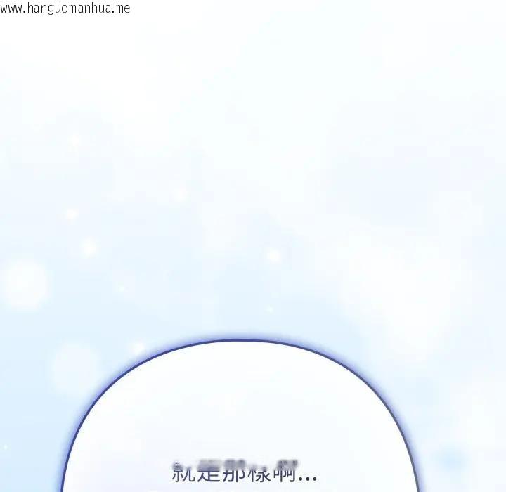 韩国漫画恋上年上的她韩漫_恋上年上的她-第44话在线免费阅读-韩国漫画-第24张图片