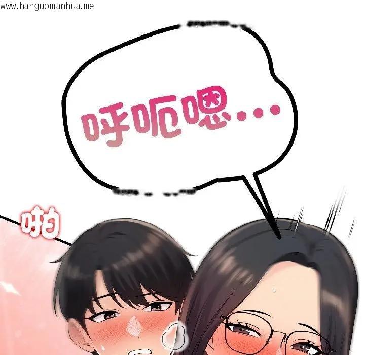 韩国漫画遇见美魔女房东韩漫_遇见美魔女房东-第16话在线免费阅读-韩国漫画-第41张图片