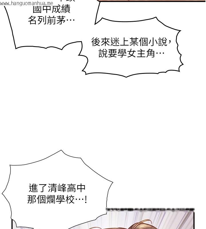 韩国漫画与生巨来韩漫_与生巨来-第13话-很会流淫水的女人在线免费阅读-韩国漫画-第143张图片