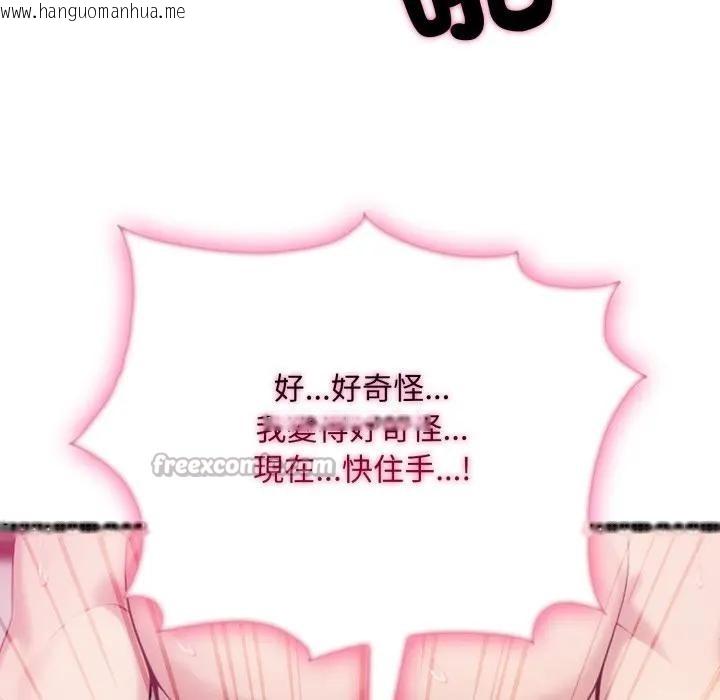 韩国漫画社区人妻的陷阱韩漫_社区人妻的陷阱-第9话在线免费阅读-韩国漫画-第196张图片