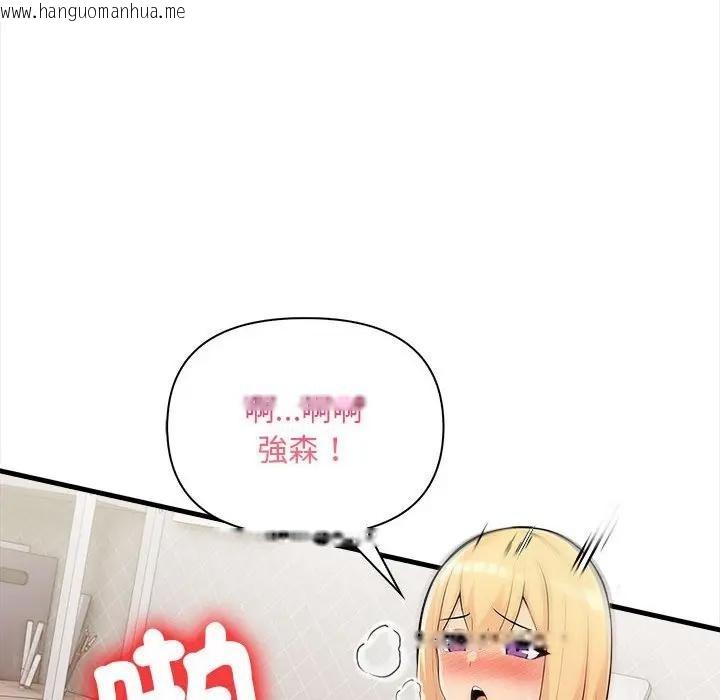 韩国漫画遇见美魔女房东韩漫_遇见美魔女房东-第10话在线免费阅读-韩国漫画-第10张图片