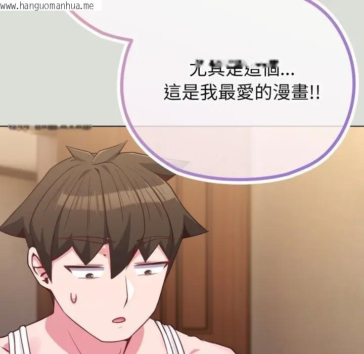 韩国漫画恋上年上的她韩漫_恋上年上的她-第34话在线免费阅读-韩国漫画-第45张图片