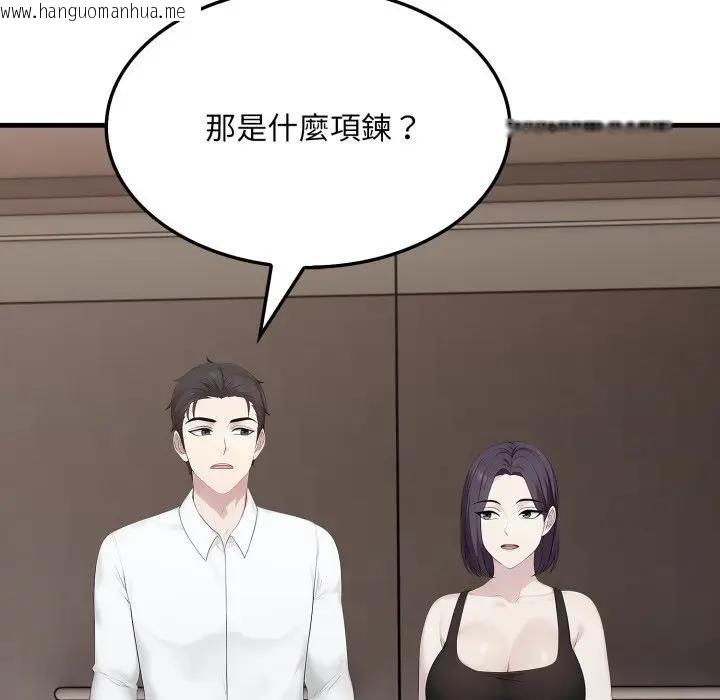 韩国漫画社区人妻的陷阱韩漫_社区人妻的陷阱-第10话在线免费阅读-韩国漫画-第36张图片