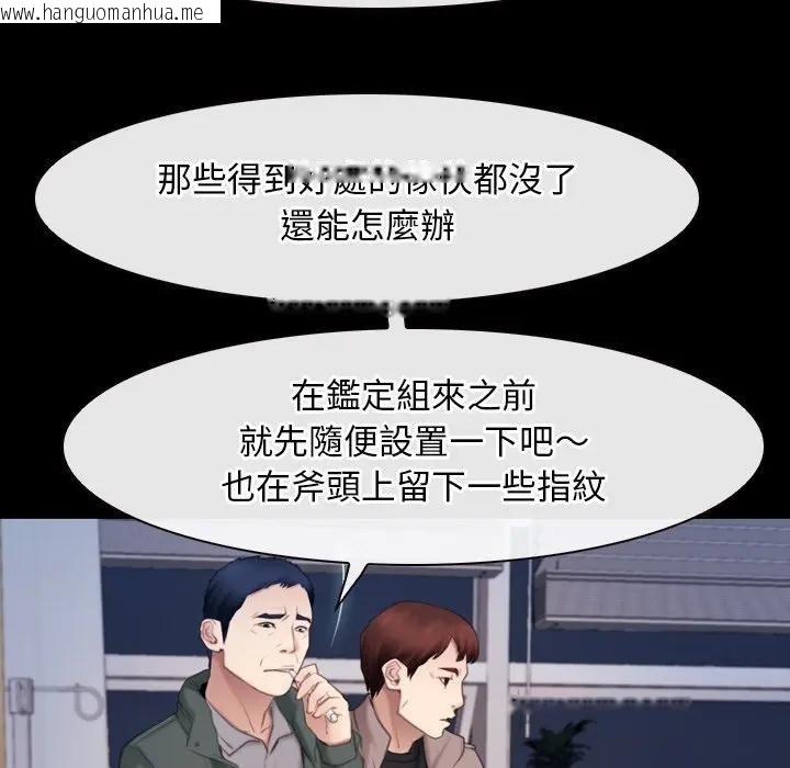 韩国漫画寻找初恋韩漫_寻找初恋-第61话在线免费阅读-韩国漫画-第53张图片