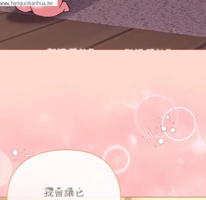 韩国漫画恋上年上的她韩漫_恋上年上的她-第19话在线免费阅读-韩国漫画-第88张图片