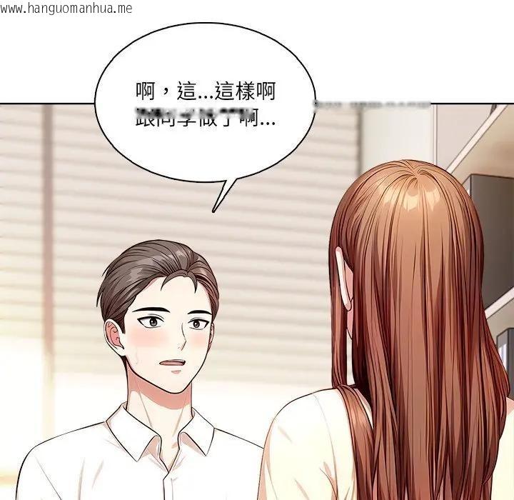 韩国漫画离婚后的成瘾咨商韩漫_离婚后的成瘾咨商-第6话在线免费阅读-韩国漫画-第101张图片