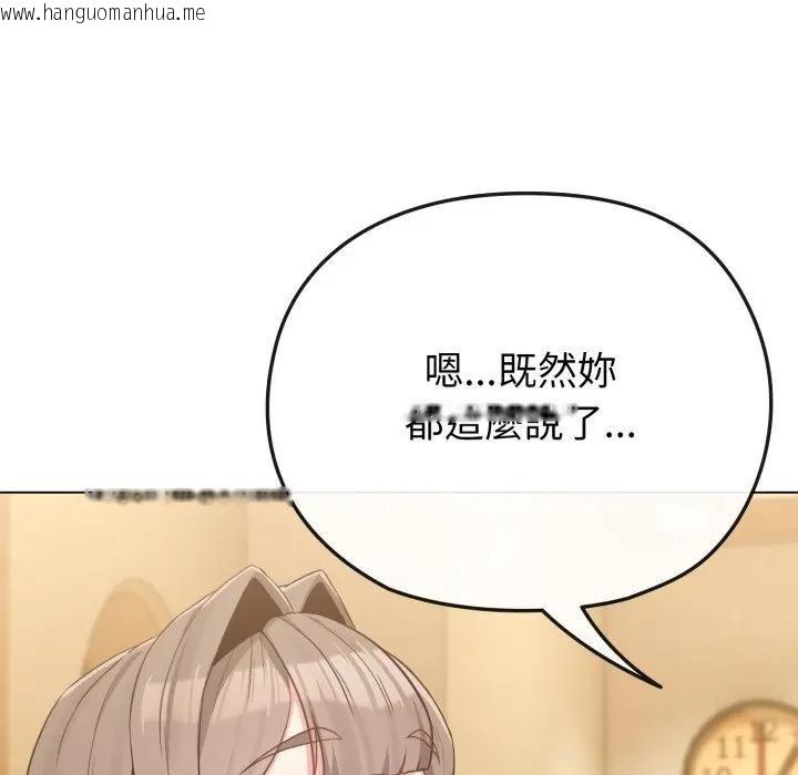 韩国漫画恋上年上的她韩漫_恋上年上的她-第29话在线免费阅读-韩国漫画-第88张图片