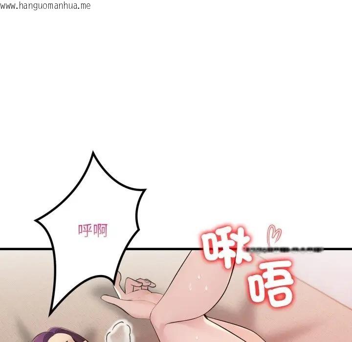 韩国漫画遇见美魔女房东韩漫_遇见美魔女房东-第21话在线免费阅读-韩国漫画-第142张图片