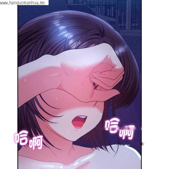 韩国漫画她们教会我的事/全员交往中韩漫_她们教会我的事/全员交往中-第21话在线免费阅读-韩国漫画-第123张图片