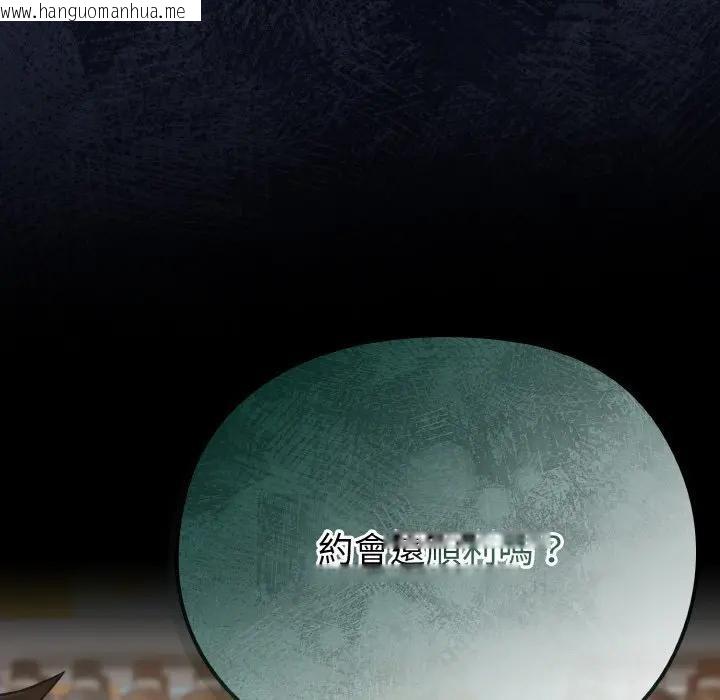 韩国漫画恋上年上的她韩漫_恋上年上的她-第20话在线免费阅读-韩国漫画-第160张图片