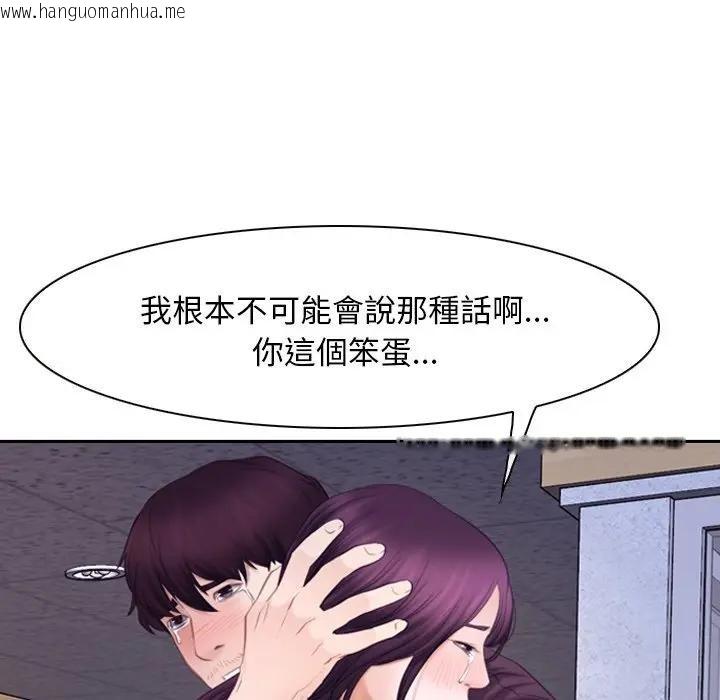 韩国漫画寻找初恋韩漫_寻找初恋-第62话在线免费阅读-韩国漫画-第117张图片