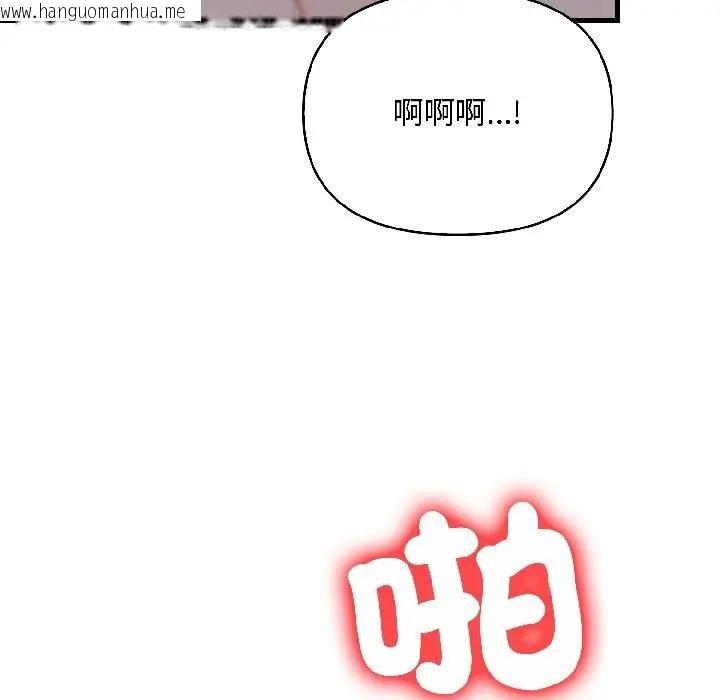 韩国漫画遇见美魔女房东韩漫_遇见美魔女房东-第13话在线免费阅读-韩国漫画-第60张图片