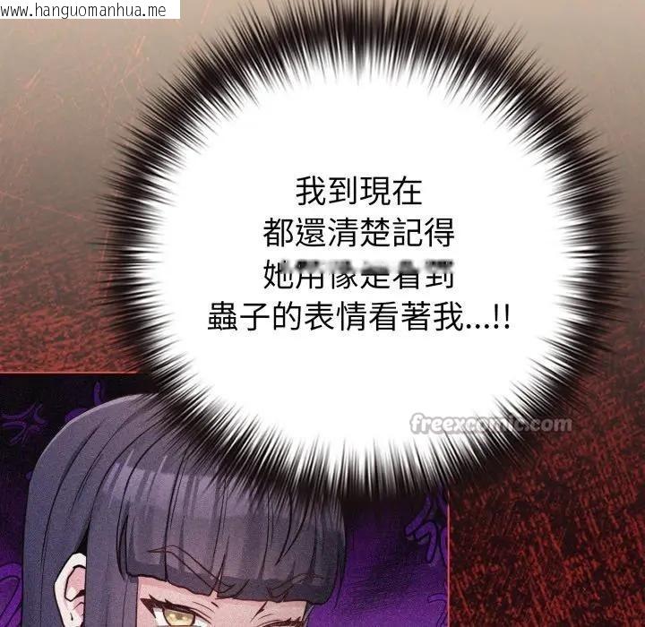 韩国漫画恋上年上的她韩漫_恋上年上的她-第43话在线免费阅读-韩国漫画-第98张图片