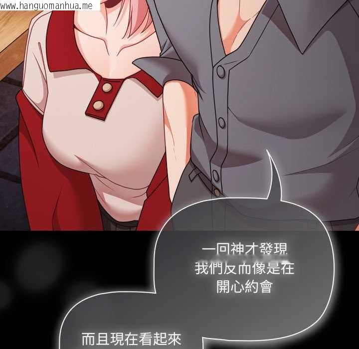 韩国漫画幸福来得太突然/突然成为公寓管理员韩漫_幸福来得太突然/突然成为公寓管理员-第62话在线免费阅读-韩国漫画-第32张图片