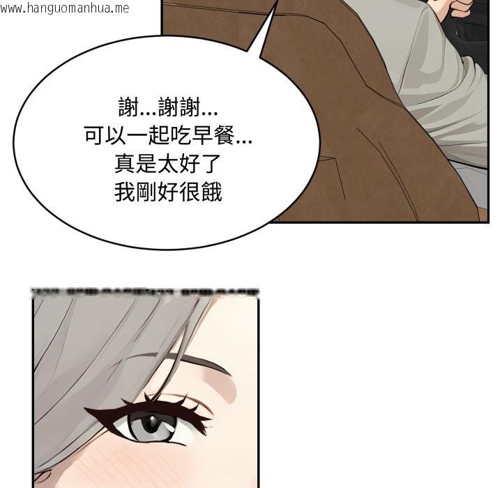 韩国漫画拒绝当花瓶韩漫_拒绝当花瓶-第13话在线免费阅读-韩国漫画-第119张图片