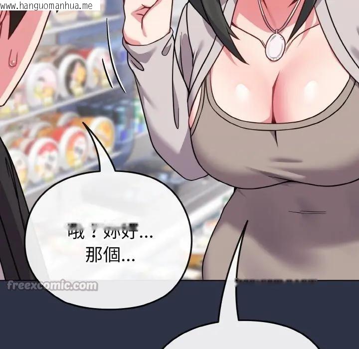 韩国漫画恋上年上的她韩漫_恋上年上的她-第20话在线免费阅读-韩国漫画-第154张图片