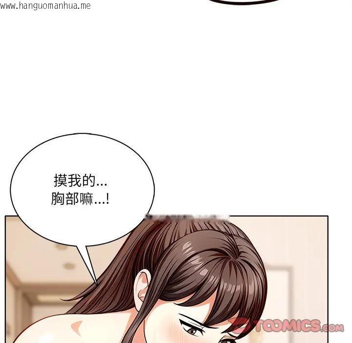 韩国漫画离婚后的成瘾咨商韩漫_离婚后的成瘾咨商-第4话在线免费阅读-韩国漫画-第105张图片
