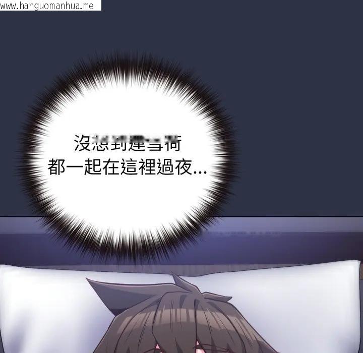 韩国漫画恋上年上的她韩漫_恋上年上的她-第41话在线免费阅读-韩国漫画-第144张图片