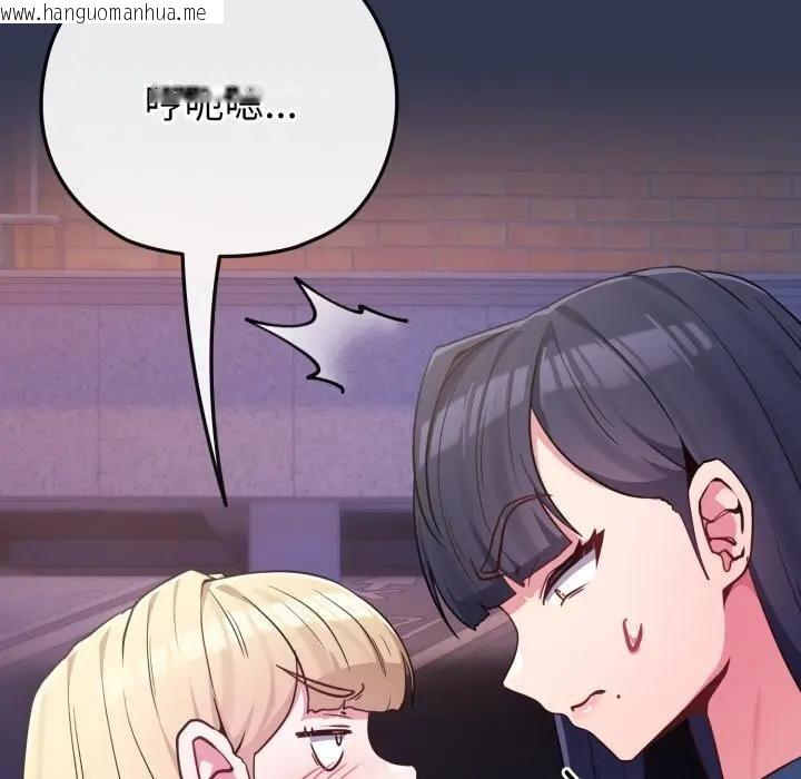 韩国漫画恋上年上的她韩漫_恋上年上的她-第40话在线免费阅读-韩国漫画-第43张图片