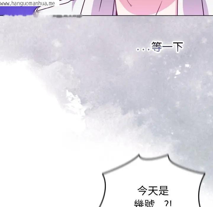 韩国漫画恋上年上的她韩漫_恋上年上的她-第8话在线免费阅读-韩国漫画-第29张图片