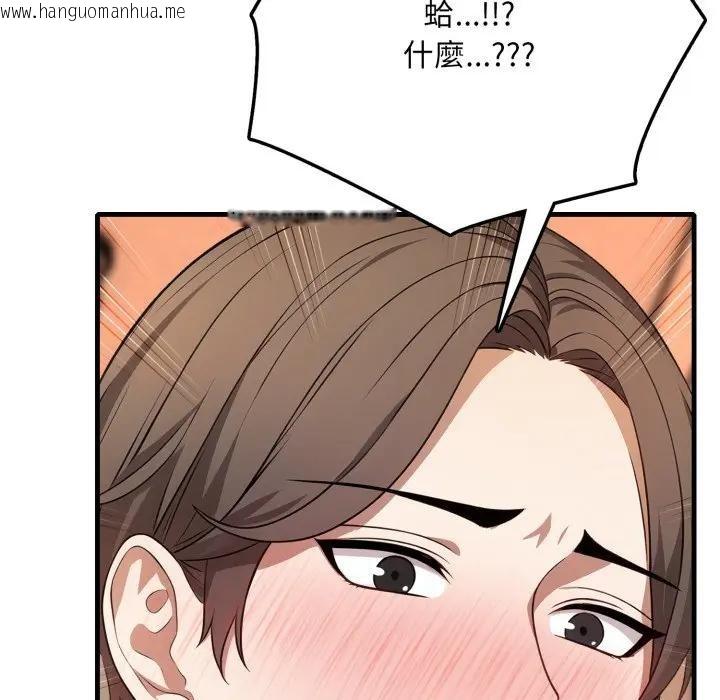 韩国漫画不顾一切爱上你韩漫_不顾一切爱上你-第1话在线免费阅读-韩国漫画-第139张图片