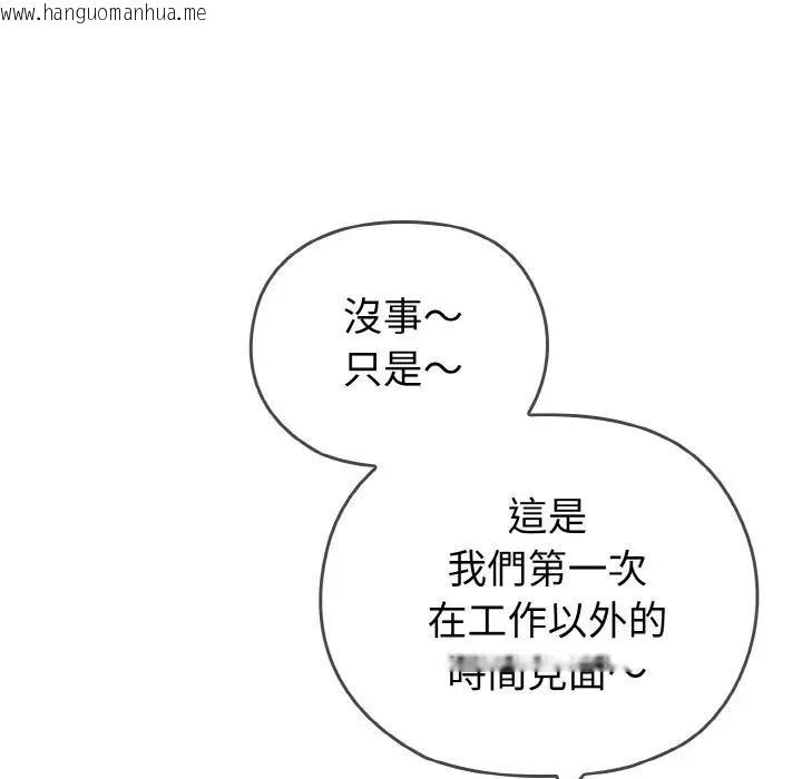 韩国漫画恋上年上的她韩漫_恋上年上的她-第1话在线免费阅读-韩国漫画-第132张图片
