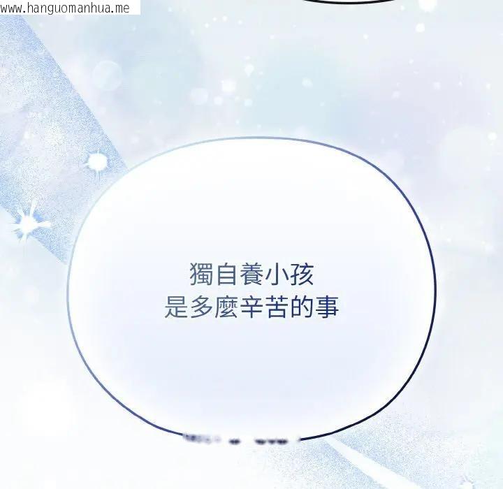 韩国漫画恋上年上的她韩漫_恋上年上的她-第16话在线免费阅读-韩国漫画-第58张图片