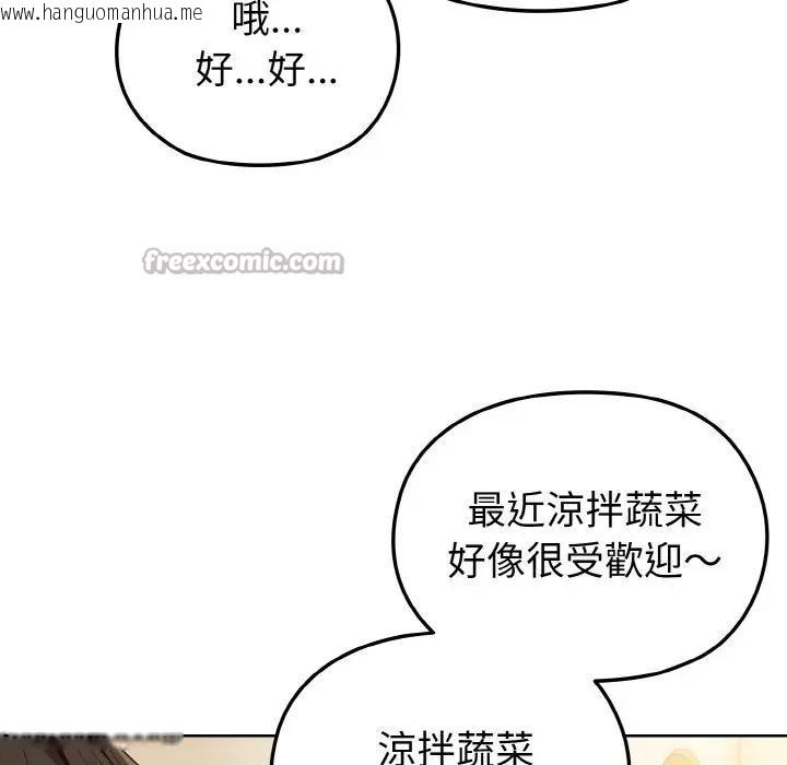 韩国漫画恋上年上的她韩漫_恋上年上的她-第7话在线免费阅读-韩国漫画-第140张图片