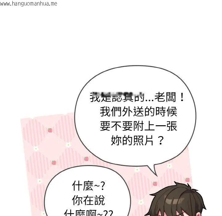 韩国漫画恋上年上的她韩漫_恋上年上的她-第1话在线免费阅读-韩国漫画-第101张图片