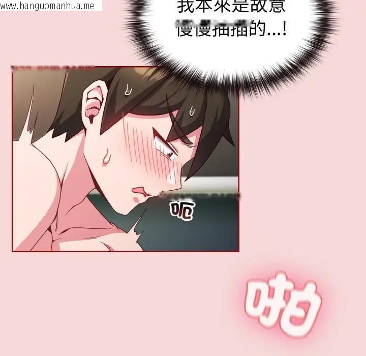 韩国漫画恋上年上的她韩漫_恋上年上的她-第7话在线免费阅读-韩国漫画-第47张图片