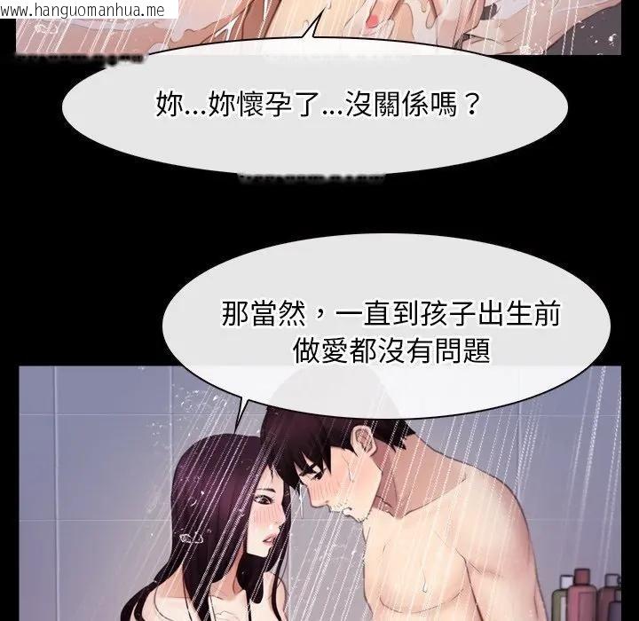 韩国漫画寻找初恋韩漫_寻找初恋-第58话在线免费阅读-韩国漫画-第113张图片