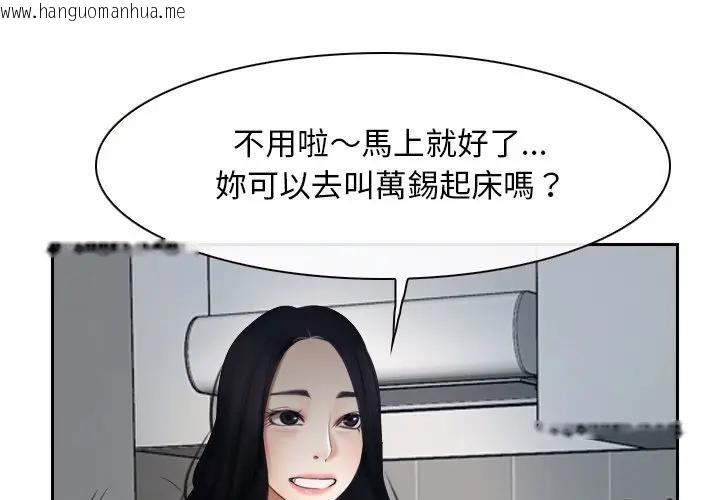 韩国漫画寻找初恋韩漫_寻找初恋-第51话在线免费阅读-韩国漫画-第3张图片