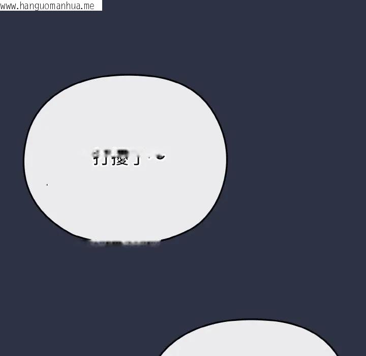 韩国漫画恋上年上的她韩漫_恋上年上的她-第23话在线免费阅读-韩国漫画-第88张图片