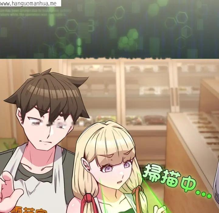 韩国漫画恋上年上的她韩漫_恋上年上的她-第39话在线免费阅读-韩国漫画-第91张图片