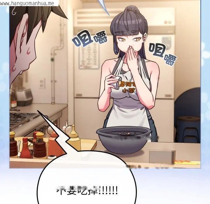 韩国漫画恋上年上的她韩漫_恋上年上的她-第12话在线免费阅读-韩国漫画-第55张图片