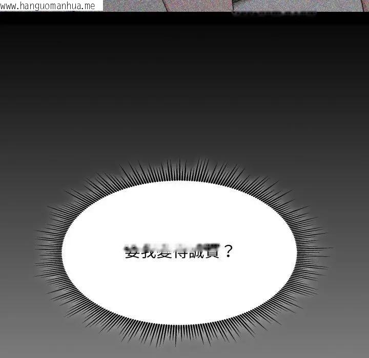 韩国漫画社区人妻的陷阱韩漫_社区人妻的陷阱-第6话在线免费阅读-韩国漫画-第157张图片