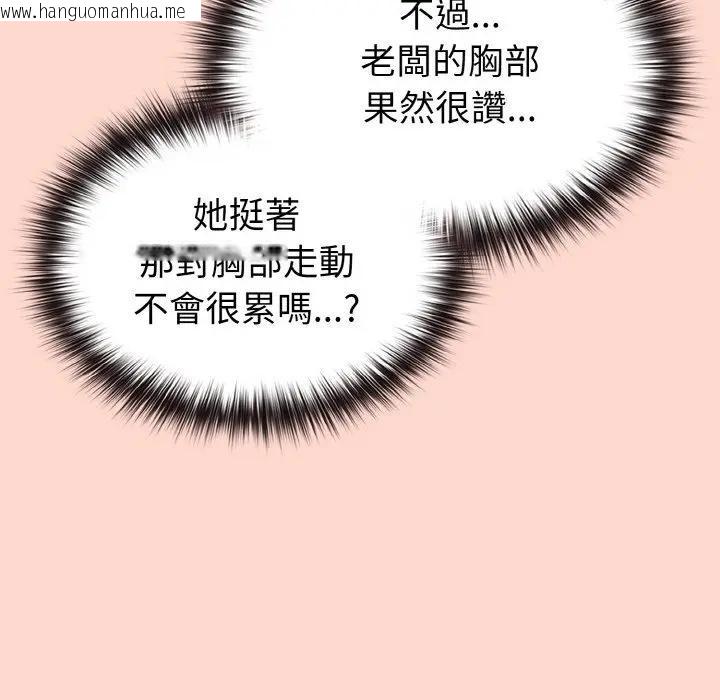 韩国漫画恋上年上的她韩漫_恋上年上的她-第19话在线免费阅读-韩国漫画-第35张图片